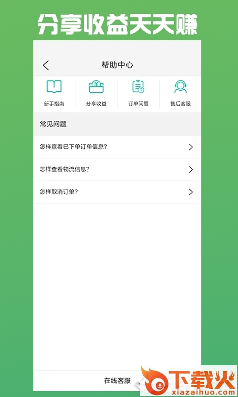 蒙歌生活截图2