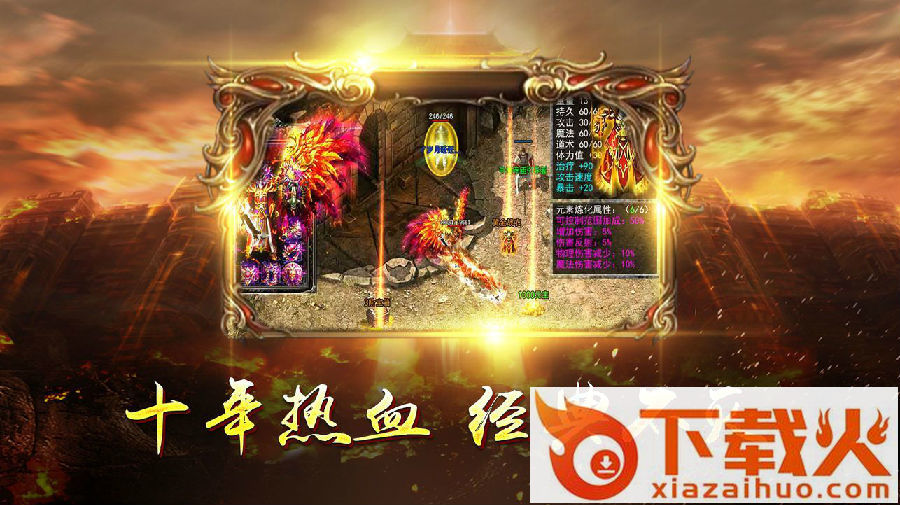 玛法皇城手游截图3