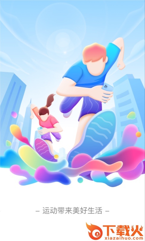 七彩计步截图1