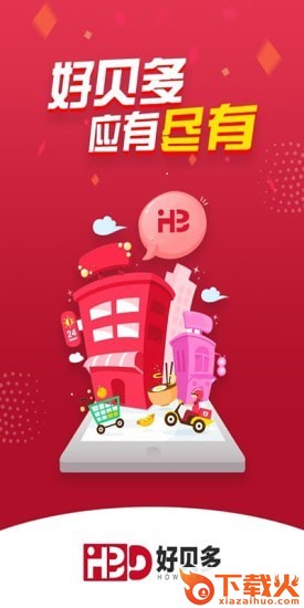 好贝多app v9.36.07 安卓版截图2