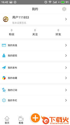 NC网截图2