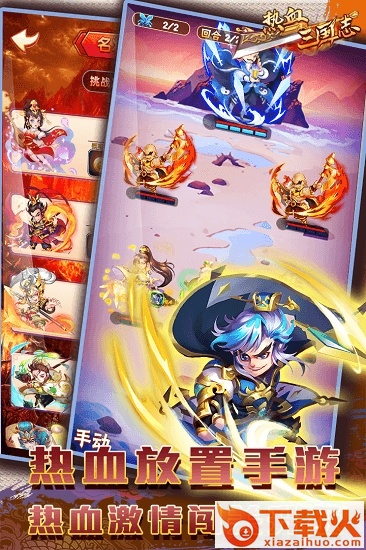 热血三国志ol pc版 v1.30 官方版 截图1