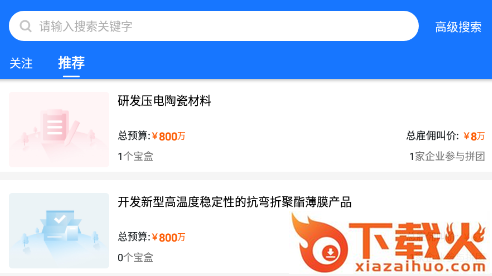 研鸠app截图3
