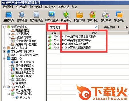 tgp官方助手顺网专版 v2.1 官网最新版 截图1