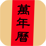 小枣万年历app v3.5.3 最新吧 小枣万年历app v3.5.3 最新吧