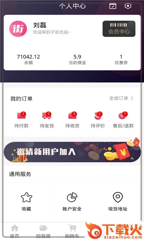 子街app下载 v 1.5.6 最新版截图2