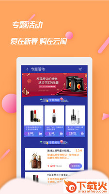 淘都惠截图1