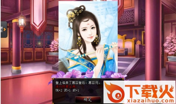 君成录无敌版后宫计划 v2.0 修改版 截图1