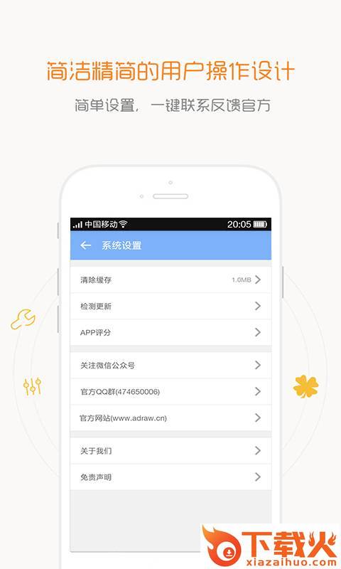 碎沫简笔画截图2