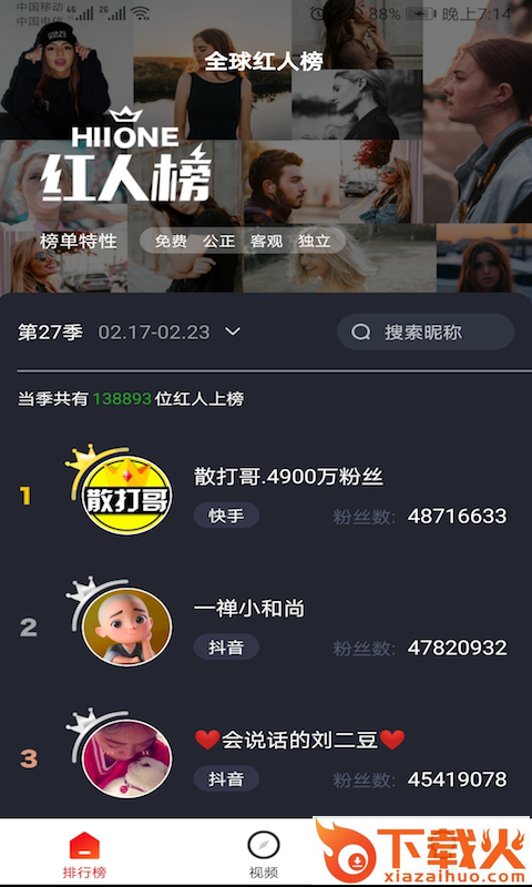 海湾星球兼职截图1