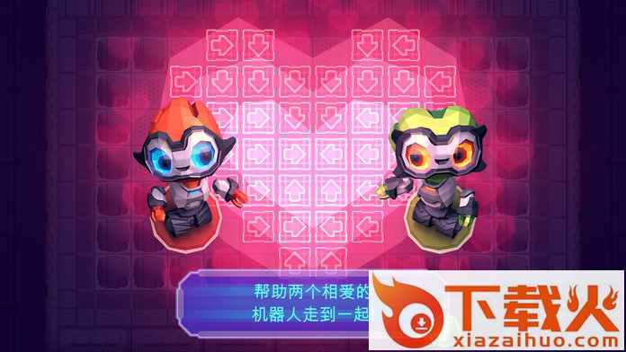 机器人也有爱手游官方版下载 v1.4 安卓版截图1
