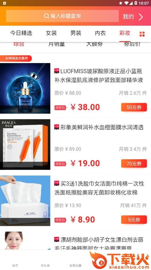 美汇时代截图2