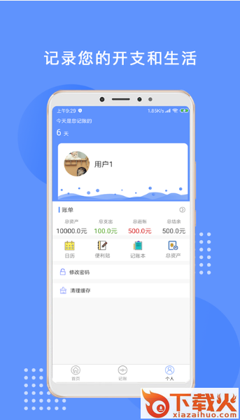 一点点截图1