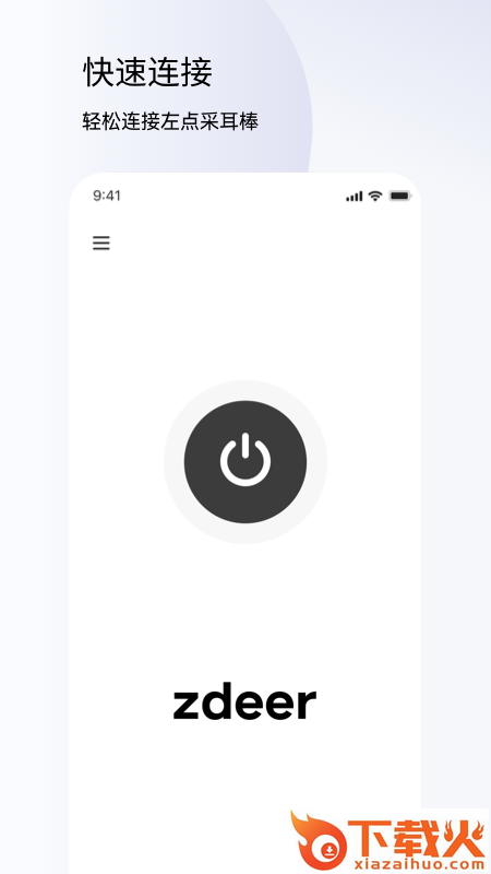 左点健康app截图1