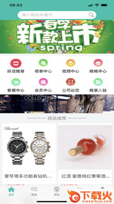 GZ共享商城截图2