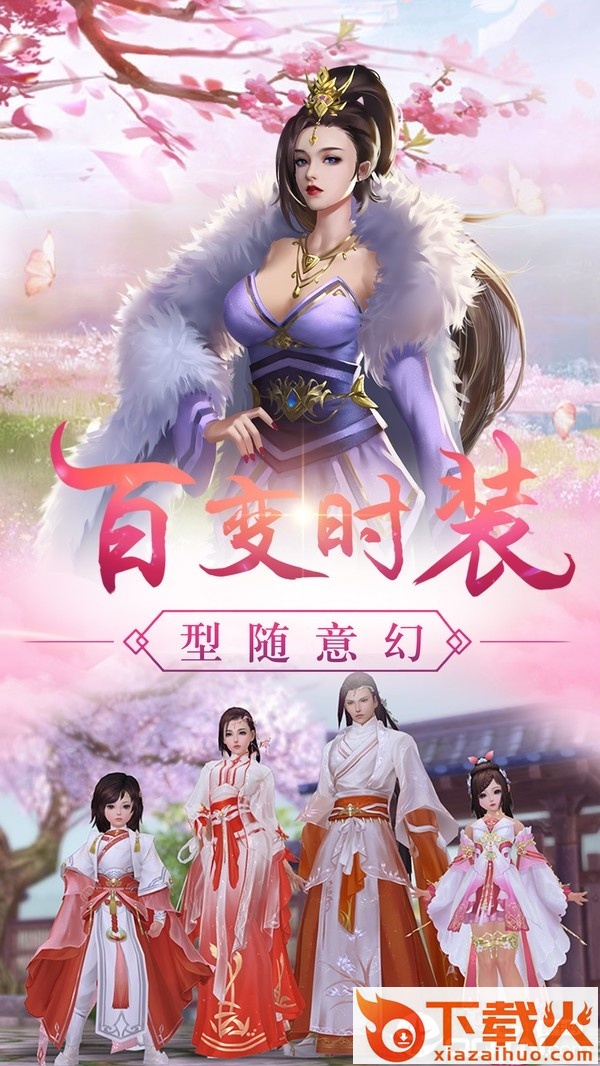 神临仙境截图2