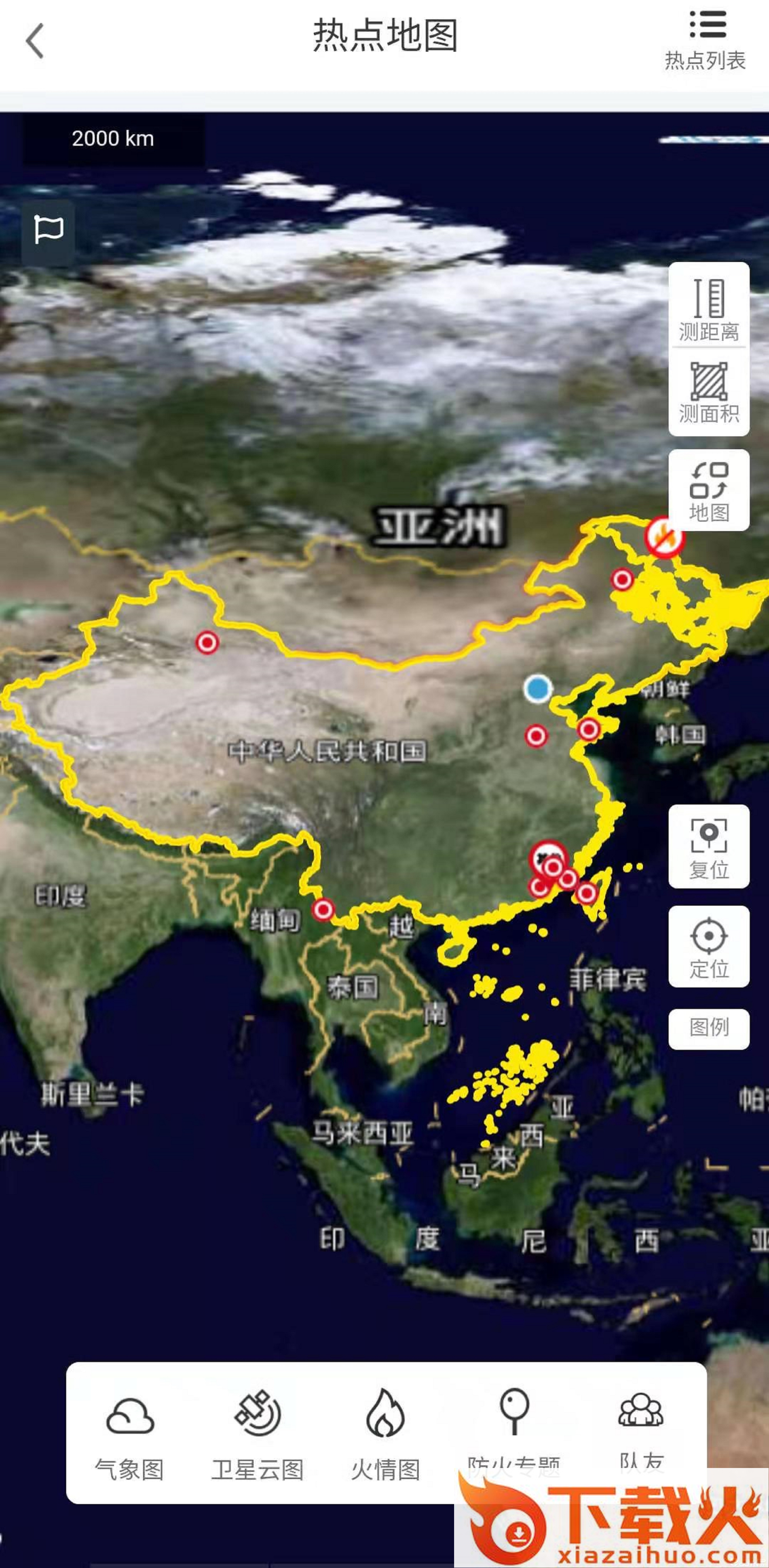 智慧野火截图1