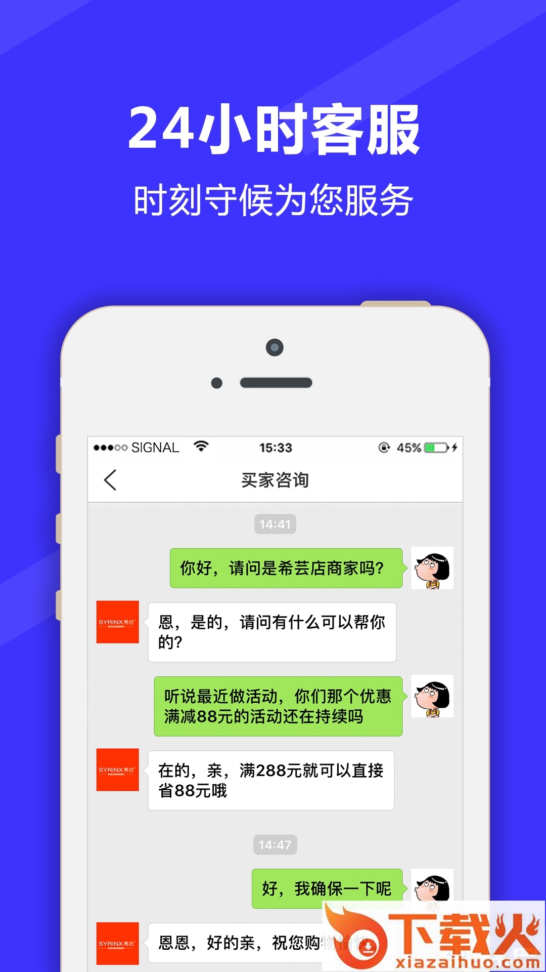满集开店宝截图1