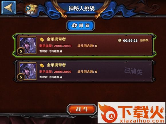 圣火英雄传单机版截图3