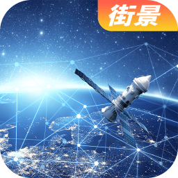 天眼3D街景app下载-天眼3D街景appv1.01 安卓版