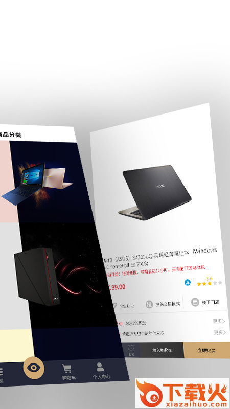 渠易宝app截图2