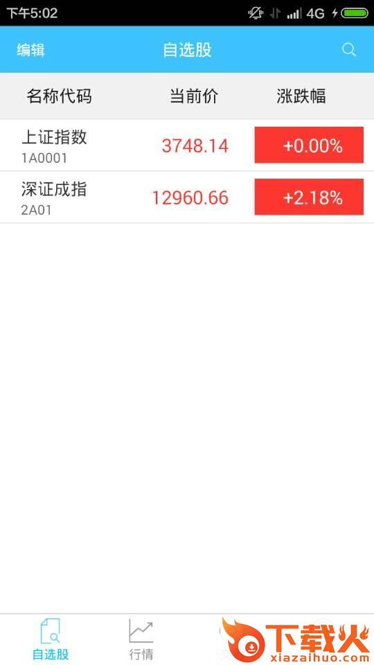 翼阳指截图1