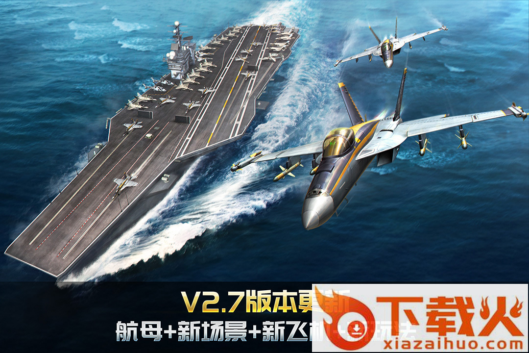 空战争锋内置修改器作弊菜单截图1