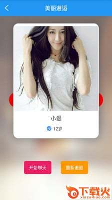 问情app下载截图1