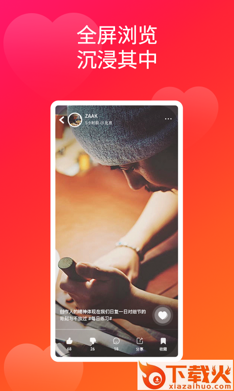 Makers截图1