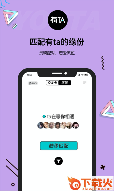 有TA截图2