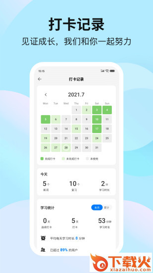 靠谱背单词截图1