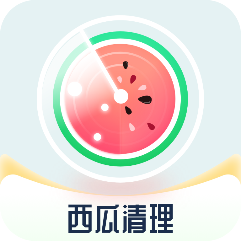 西瓜清理下载-西瓜清理appv1.00 免费版
