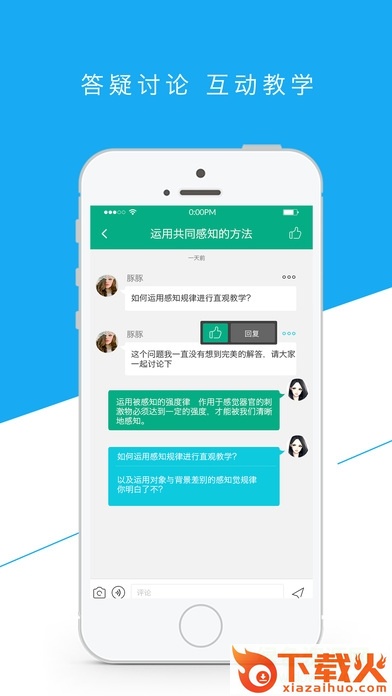 爱班云课堂ios