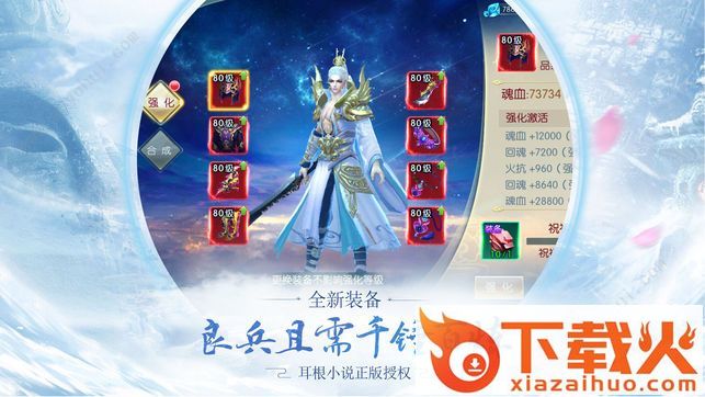 破晓九天截图2