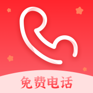 国际电话app下载-国际电话v1.0.0 最新版