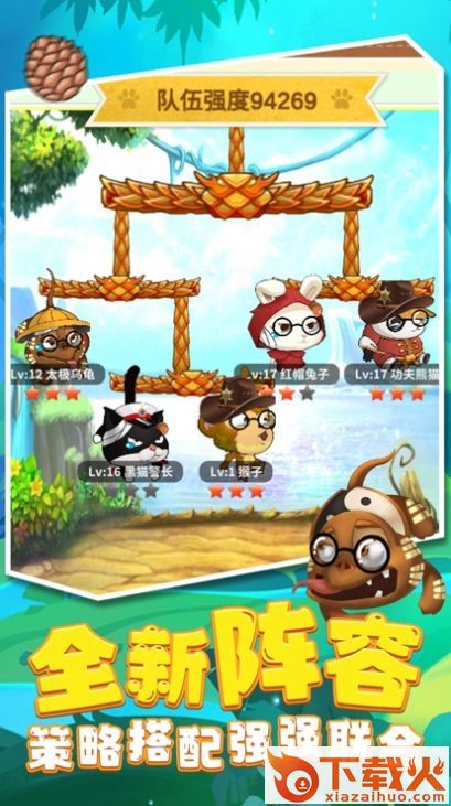 决斗动物之森截图2