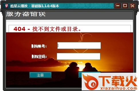 酷星云播