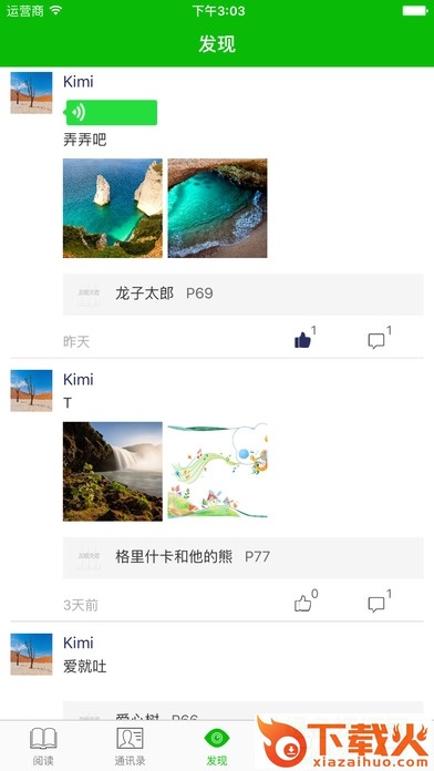 阅读树ios版下载