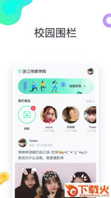 LAN烂烂截图1