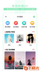 91桌面青春版app截图1