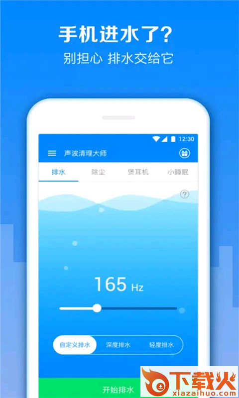 清灰截图1