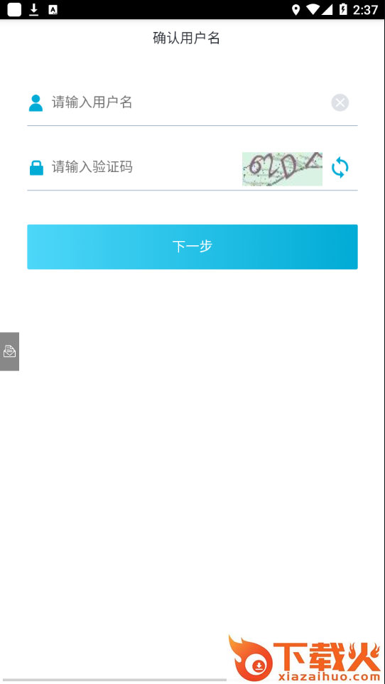 办公助手5.0app截图2