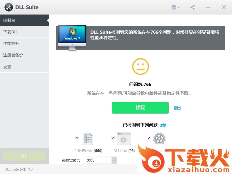 dllsuite 9.0 激活码