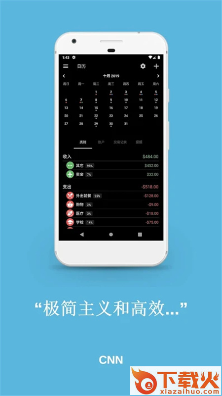 财务管理助手截图1