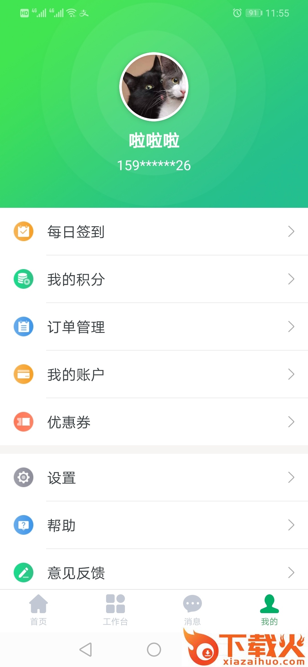 璇瑞截图2