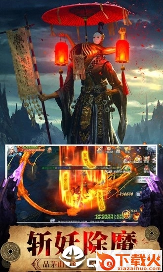 夜游茅山镇截图1