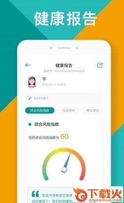吃对了么截图3