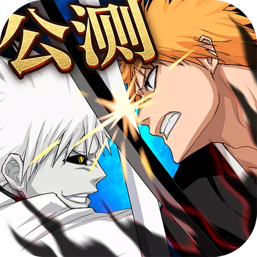 境界死神激斗腾讯QQ微信登录版-境界死神激斗腾讯版v1.4.8 安卓版