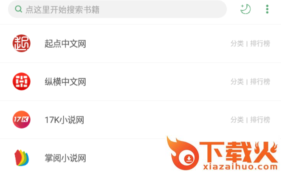 搜书大师app截图3