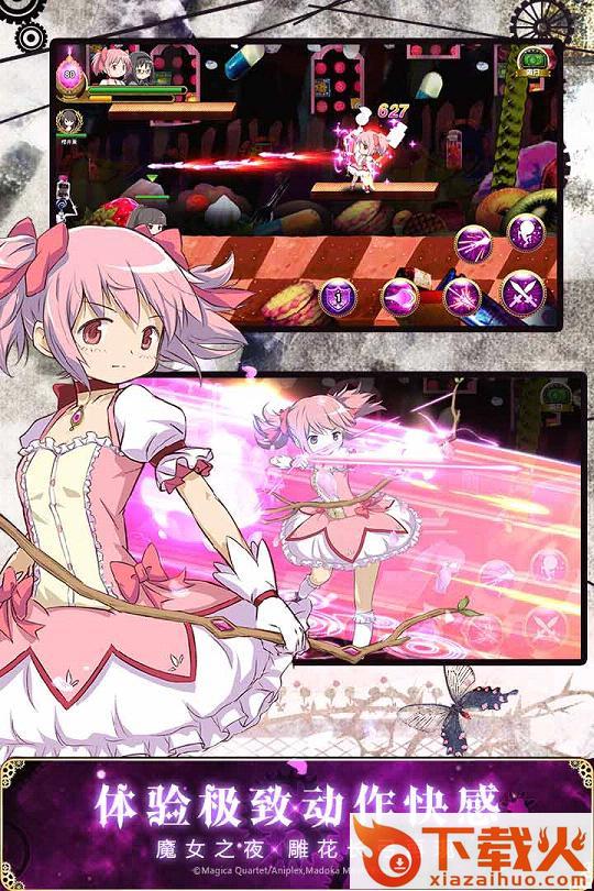 魔法少女小圆手游百度版下载截图2